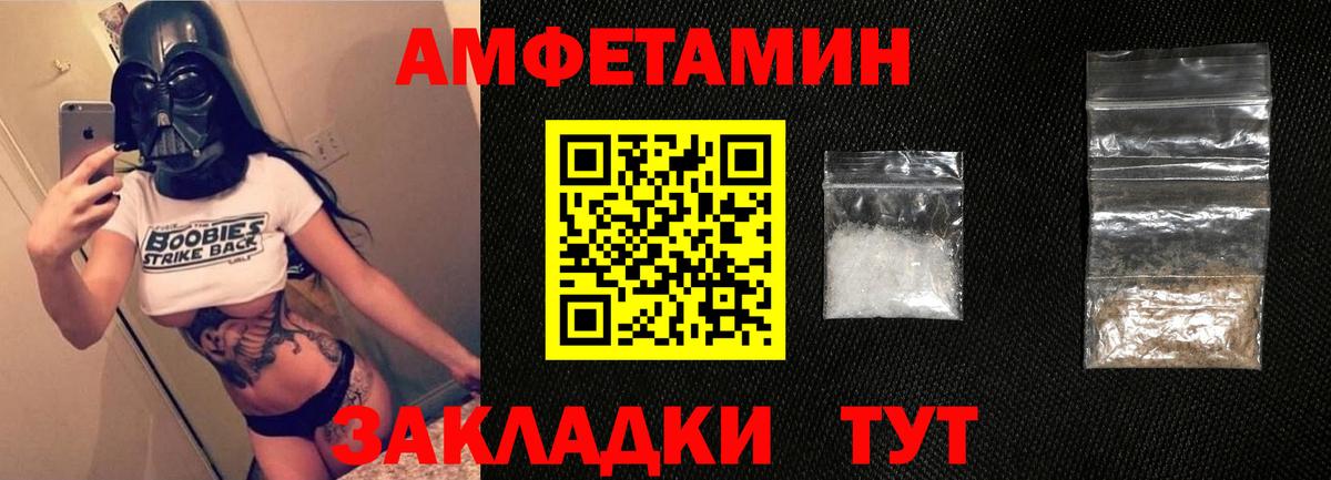 Арсеньев  Amphetamine 97%  АМФ  Вход с VPN 