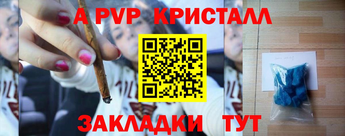 Арсеньев  Альфа ПВП Crystall  А ПВП СК  Вход с VPN 