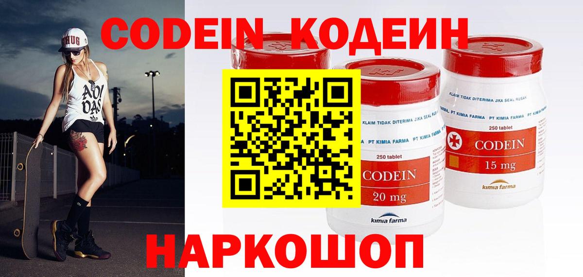 Арсеньев  Кодеин Purple Drank  Codein Purple Drank  Вход с VPN 