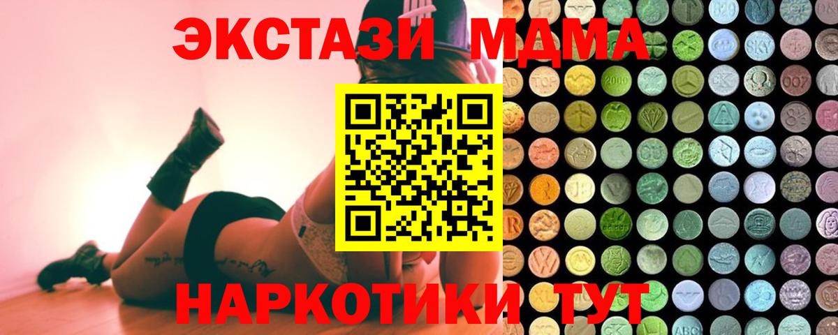 Экстази таблы  Экстази Дубай  Вход с VPN  что такое наркотик  Арсеньев  Экстази 