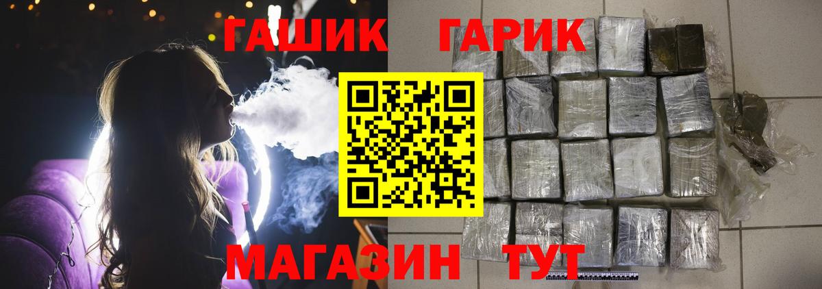ГАШИШ ice o lator Арсеньев