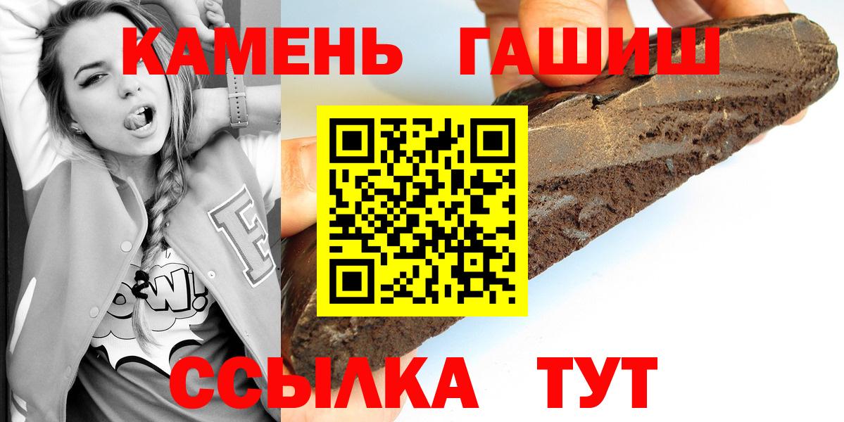 Гашиш  Гашиш хэш  Вход с VPN  Арсеньев 