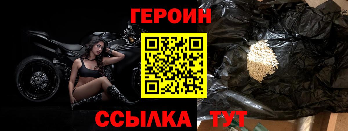 ГЕРОИН  Вход с VPN  Арсеньев  ГЕРОИН Афган 