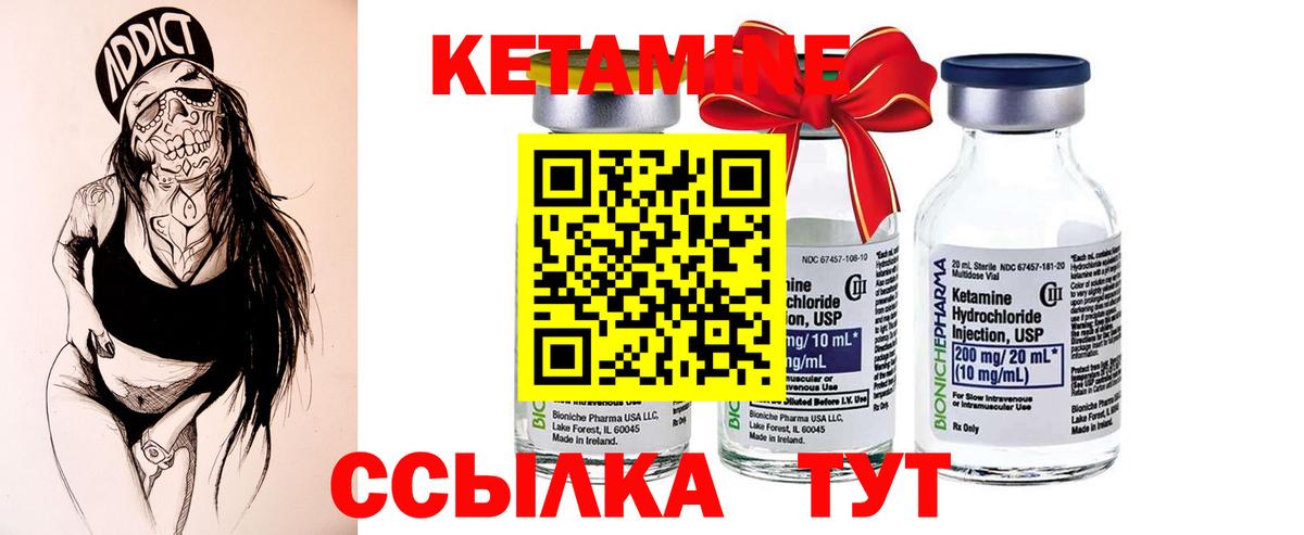 мориарти состав  КЕТАМИН ketamine  Вход с VPN  Арсеньев 