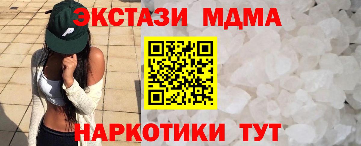 MDMA Molly  МДМА молли  Арсеньев  МДМА  Вход с VPN 