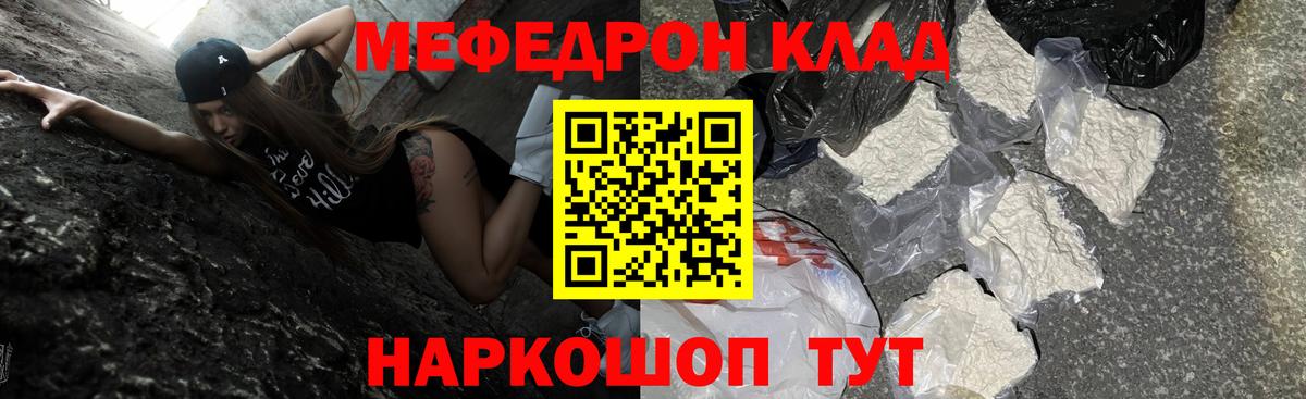 Мефедрон  МЯУ-МЯУ  Меф mephedrone  Арсеньев  Мефедрон VHQ  Вход с VPN 
