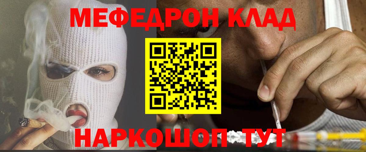 Мефедрон мука Арсеньев