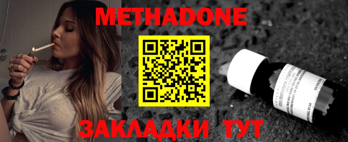 Метадон кристалл  дарк нет телеграм  Арсеньев  Вход с VPN 