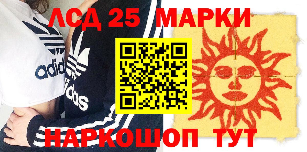 Марки NBOMe 1500мкг  Марки NBOMe 1500мкг  Вход с VPN  Арсеньев 