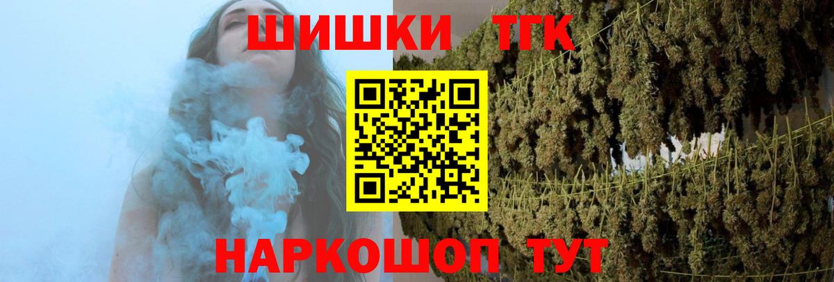 Шишки марихуана THC 21% Арсеньев